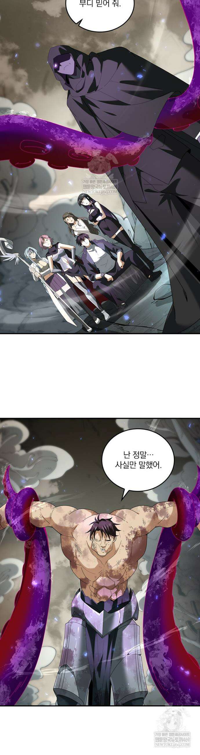 나는 최약체 드래곤 테이머 106화 17