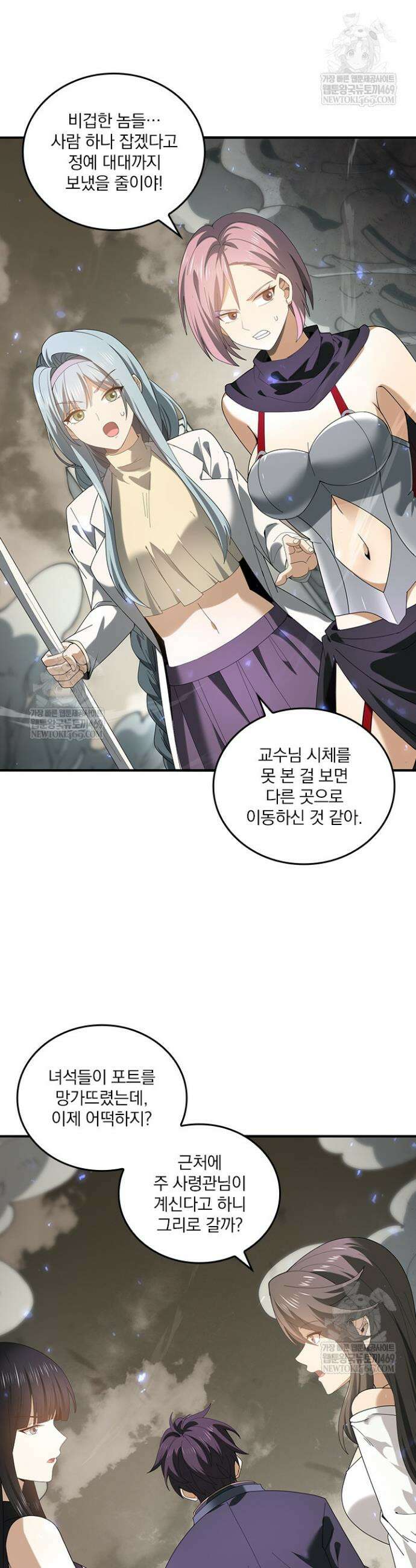 나는 최약체 드래곤 테이머 106화 18