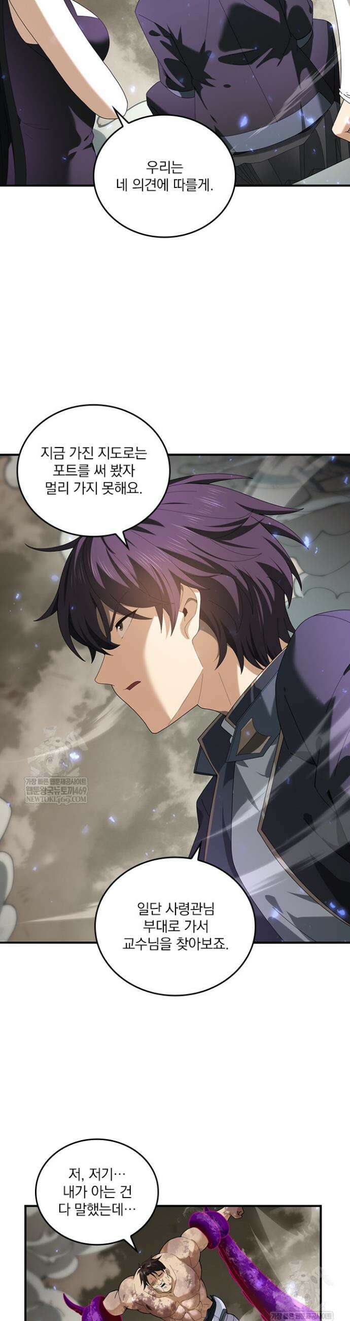 나는 최약체 드래곤 테이머 106화 19