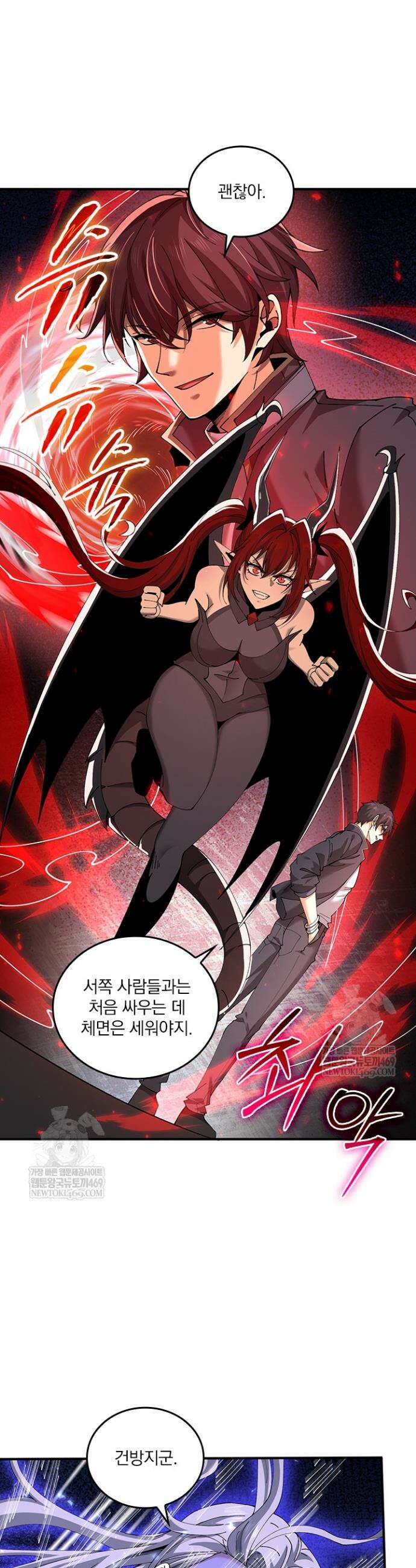 나는 최약체 드래곤 테이머 116화 8