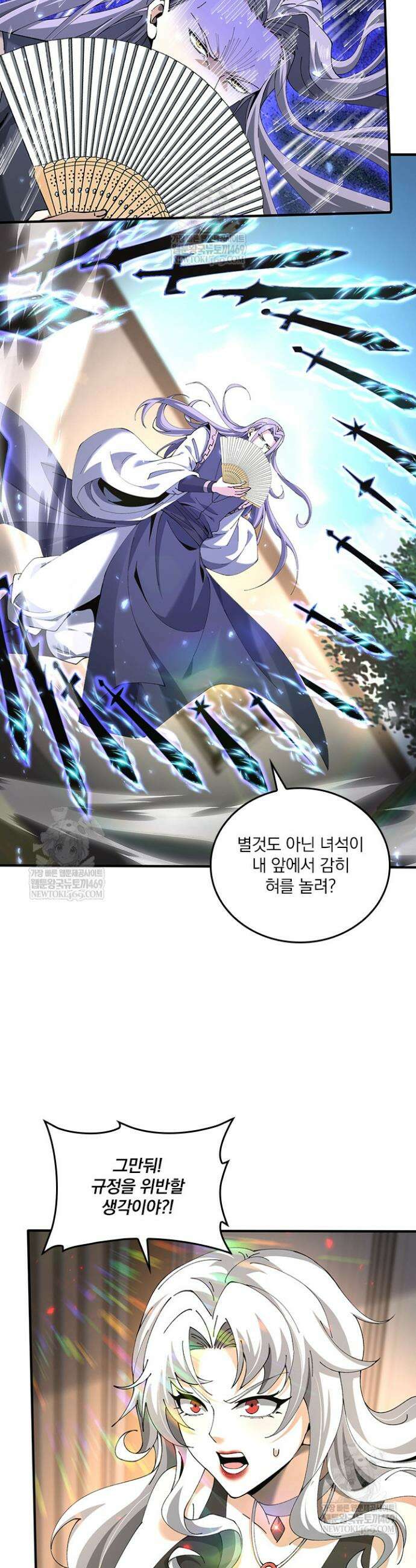 나는 최약체 드래곤 테이머 116화 9