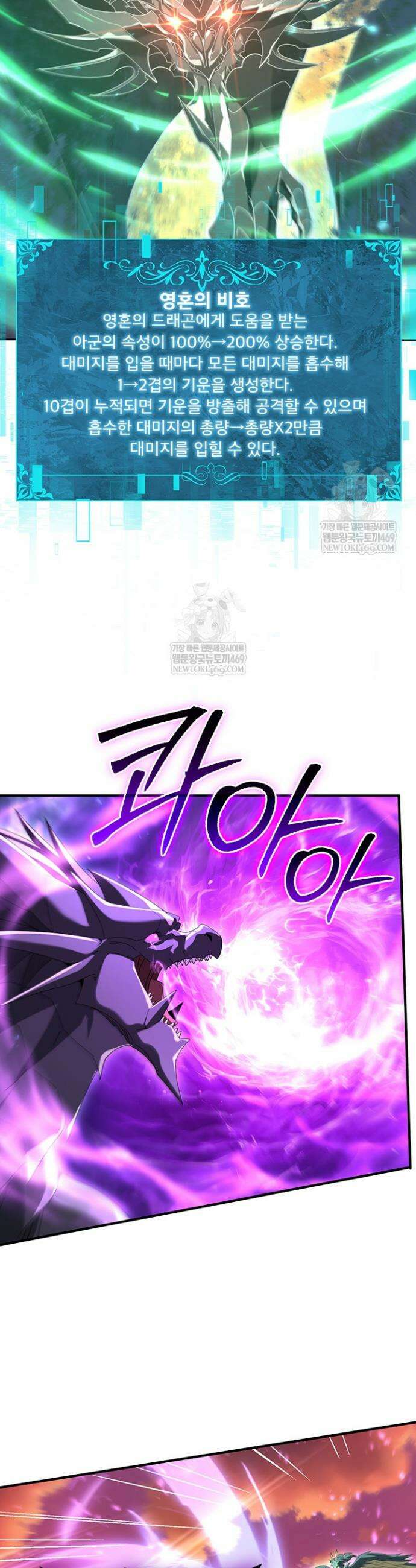 나는 최약체 드래곤 테이머 126화 14