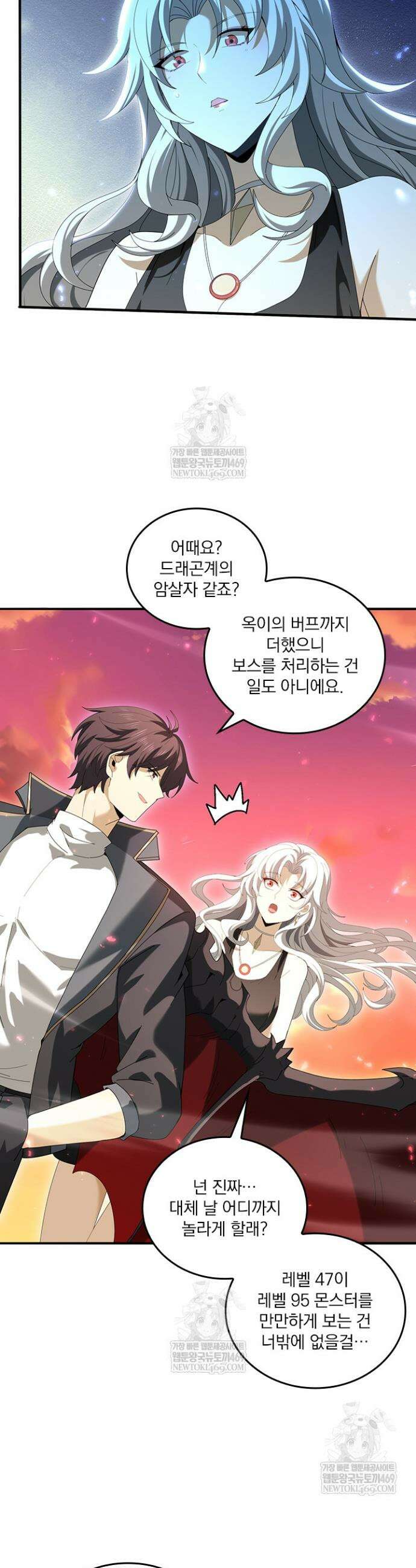 나는 최약체 드래곤 테이머 126화 24