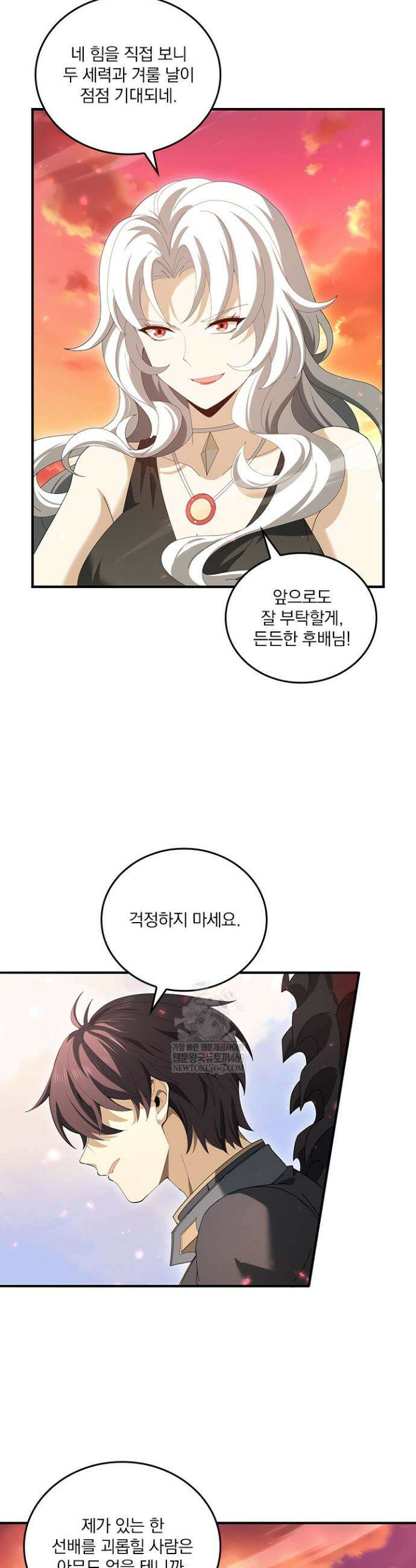 나는 최약체 드래곤 테이머 126화 25