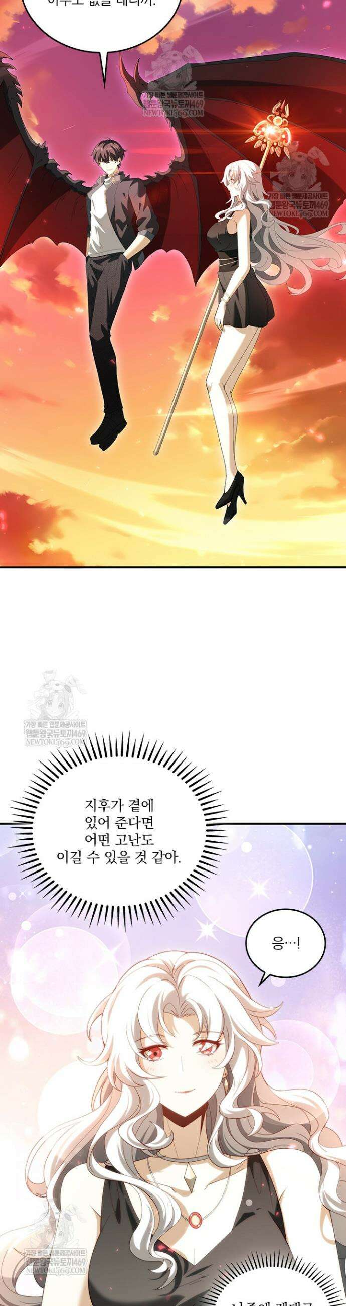 나는 최약체 드래곤 테이머 126화 26