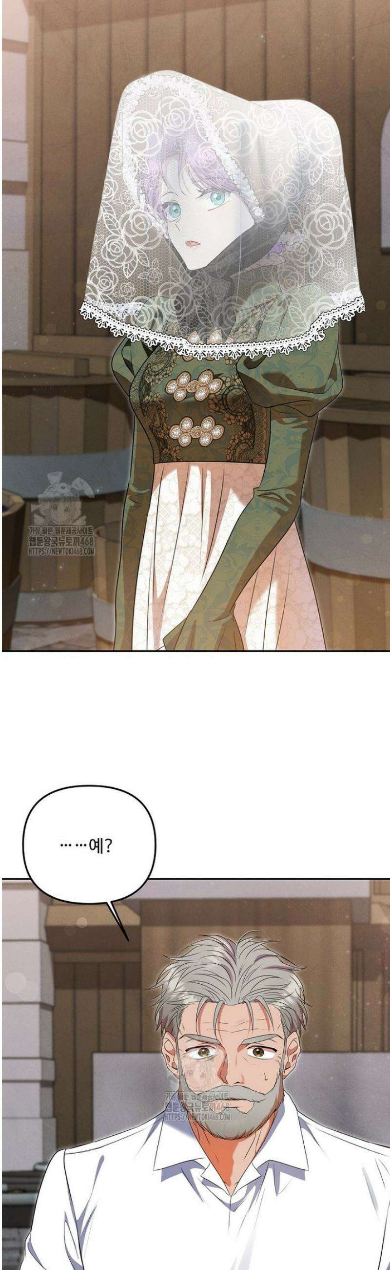 물질만능주의 공녀님 105화 2