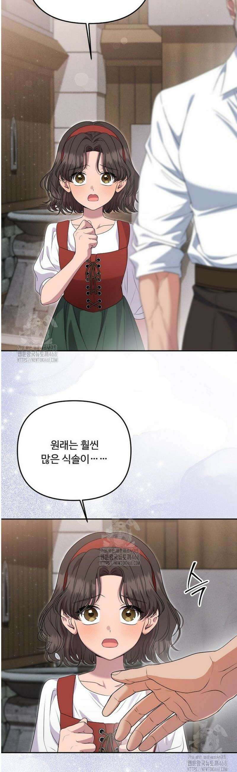 물질만능주의 공녀님 105화 5