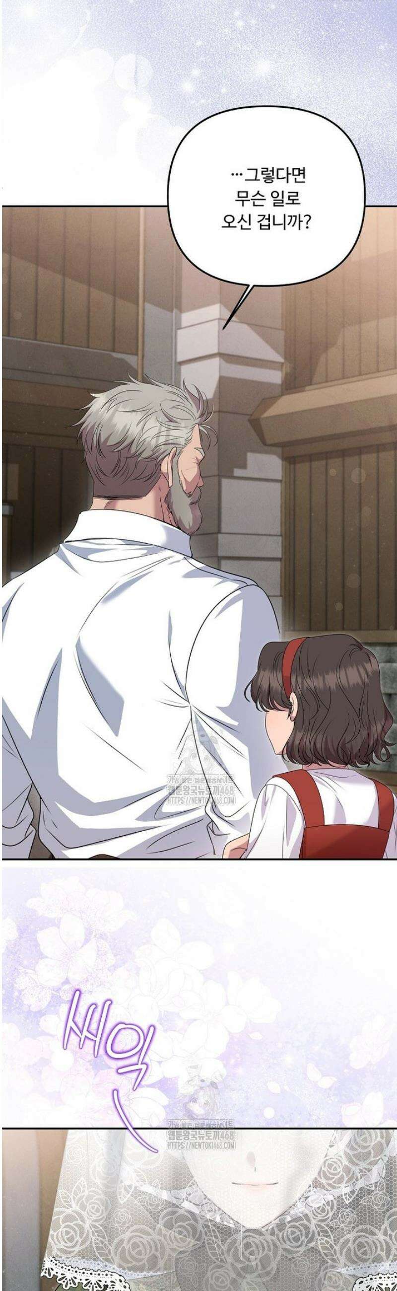 물질만능주의 공녀님 105화 6