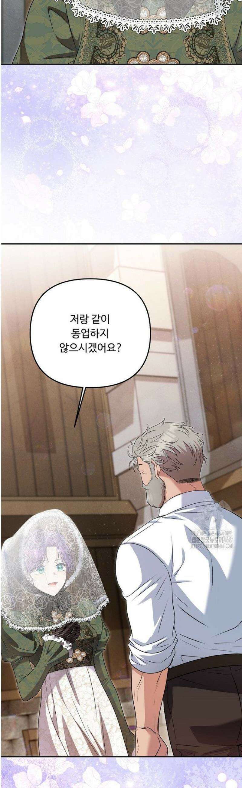 물질만능주의 공녀님 105화 7