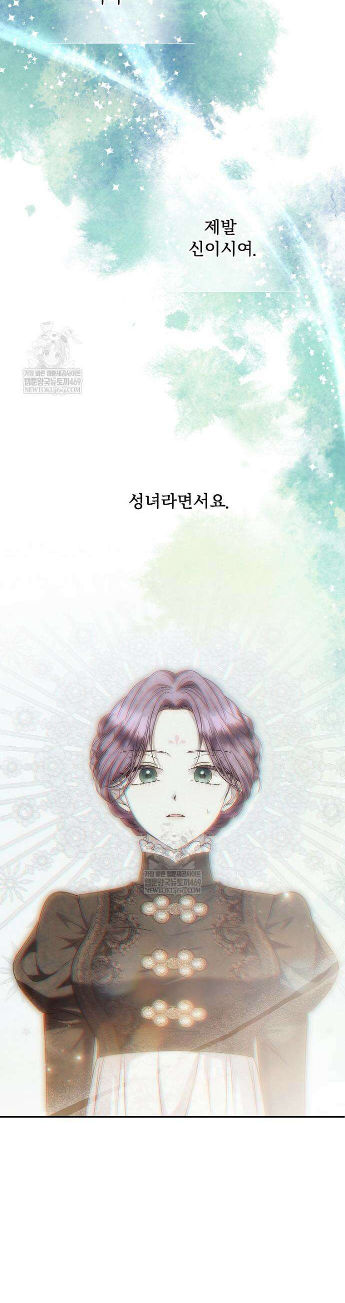 물질만능주의 공녀님 119화 3