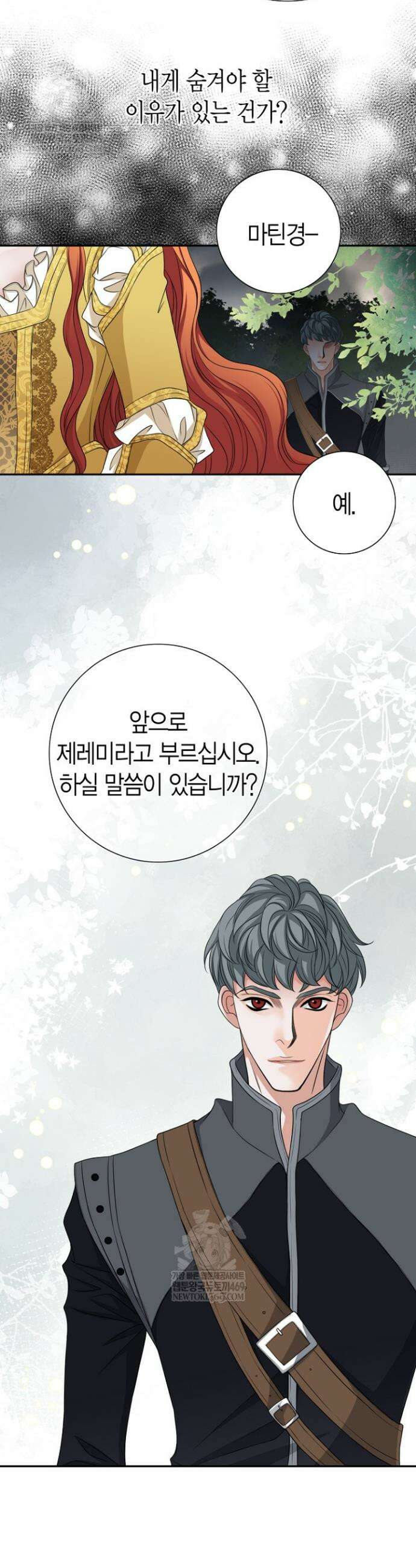 그가 이혼을 당하는 방법 38화 3