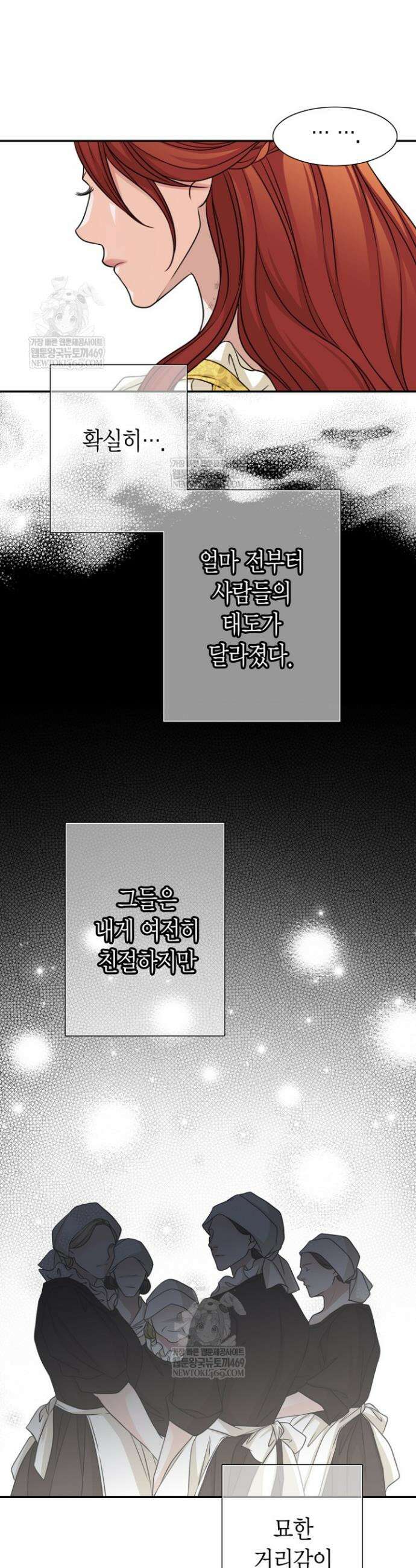그가 이혼을 당하는 방법 38화 4