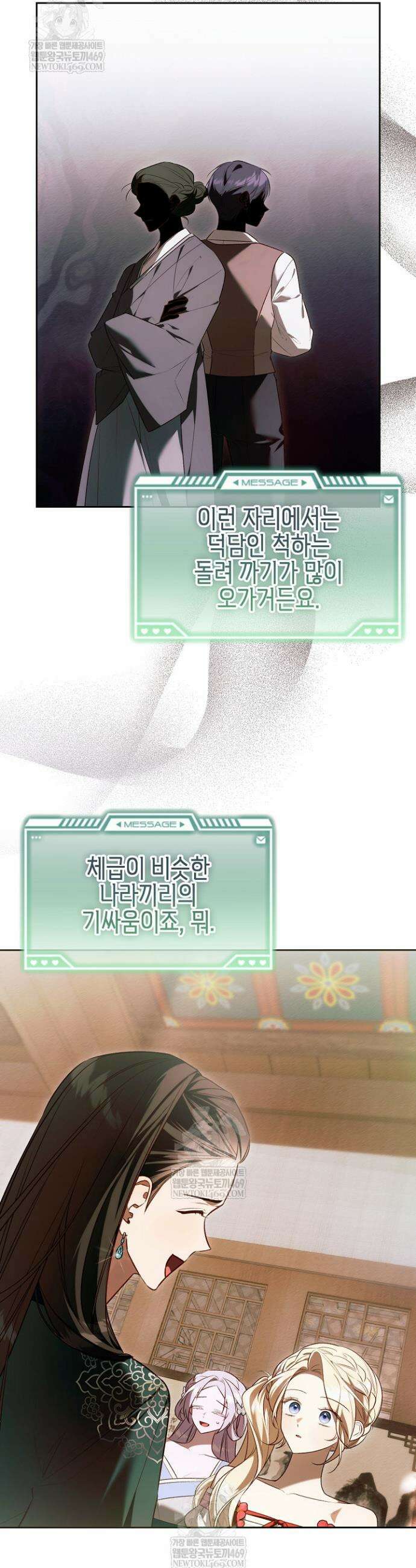 TOP 100 영애 46화 7