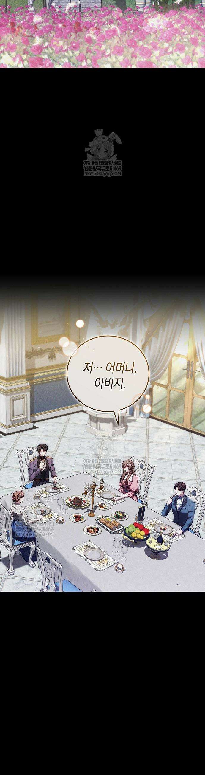 101번째 고백 55화 5