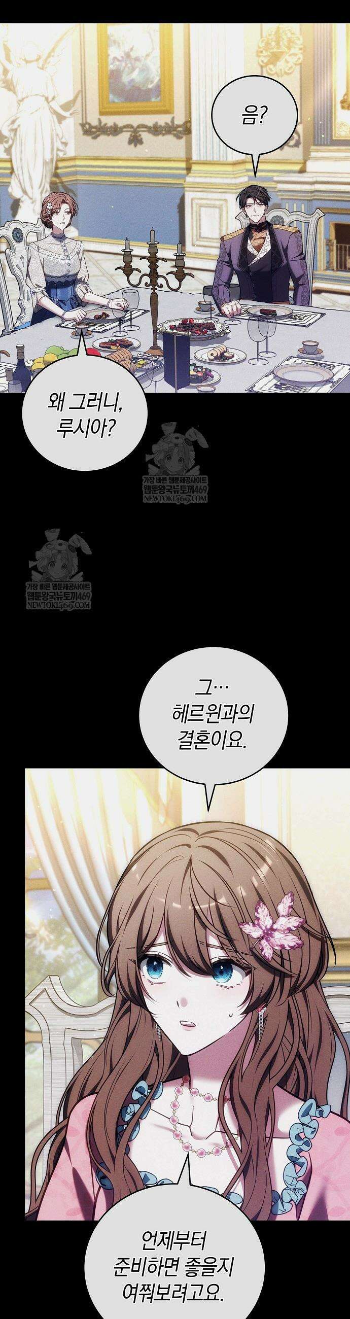101번째 고백 55화 6