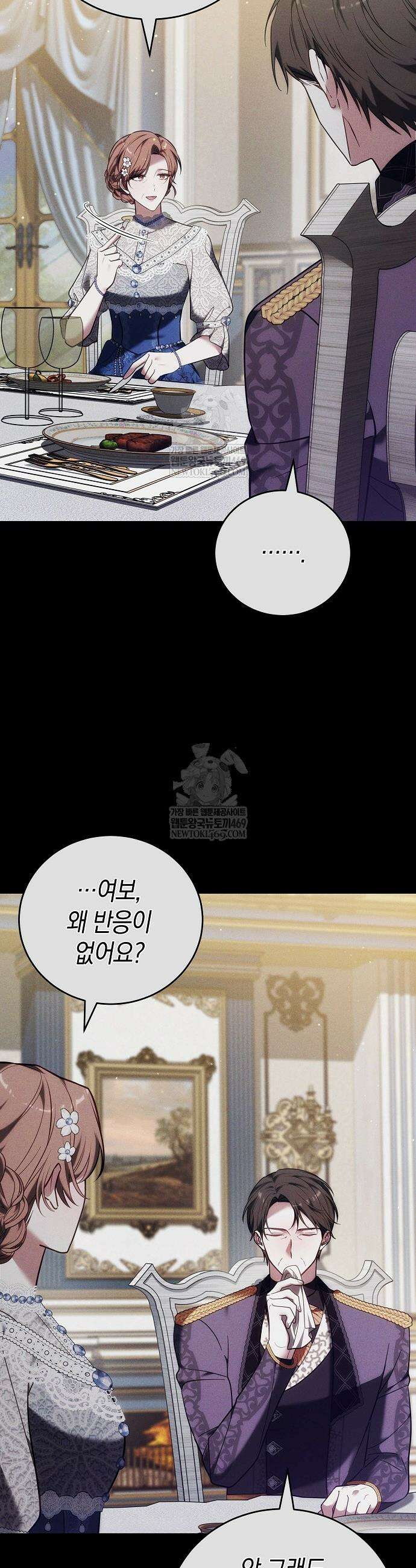 101번째 고백 55화 8