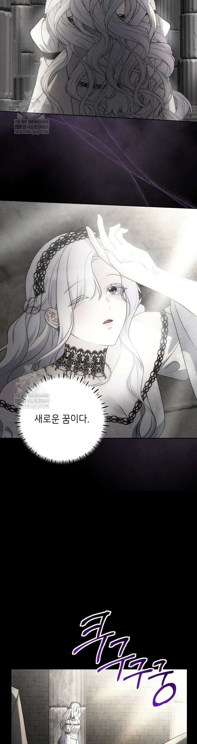 괴물 공작의 아내로 살아남는 법 32화 2