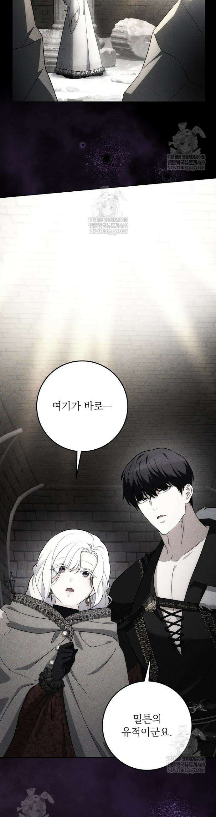 괴물 공작의 아내로 살아남는 법 32화 3