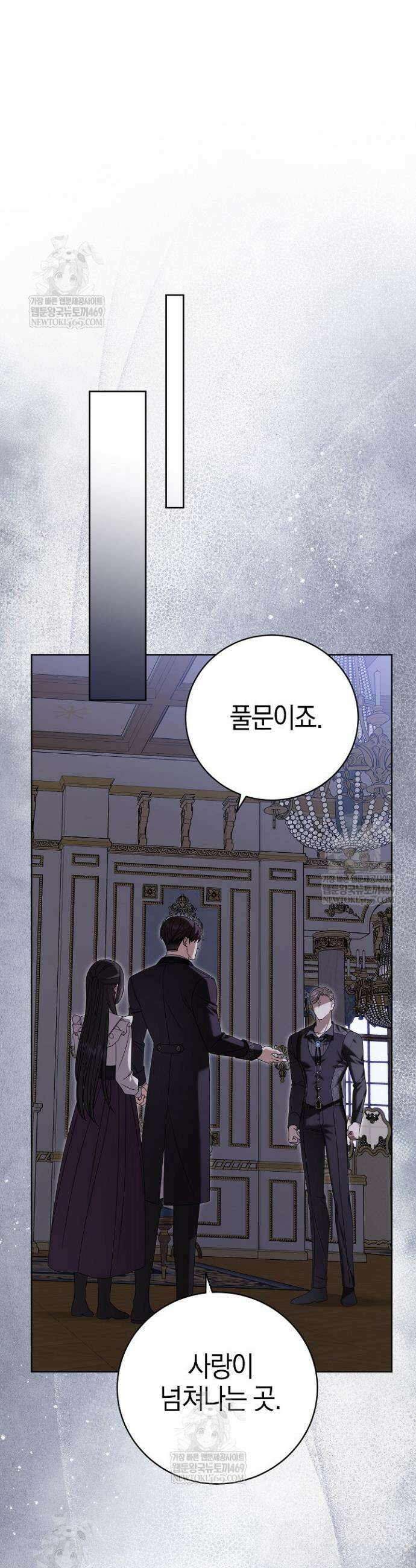나의 다정한 무뢰한에게 28화 3