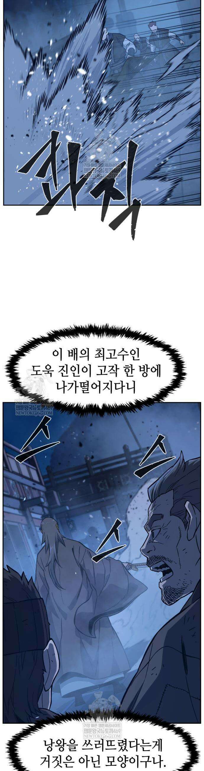 절대검감 177화 3