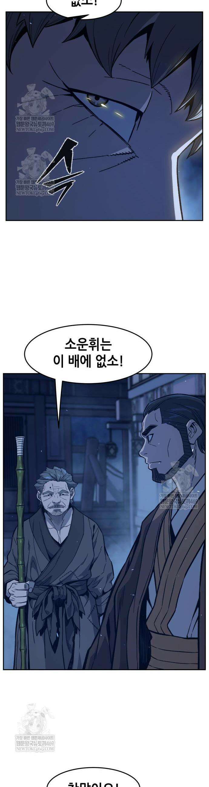절대검감 177화 5