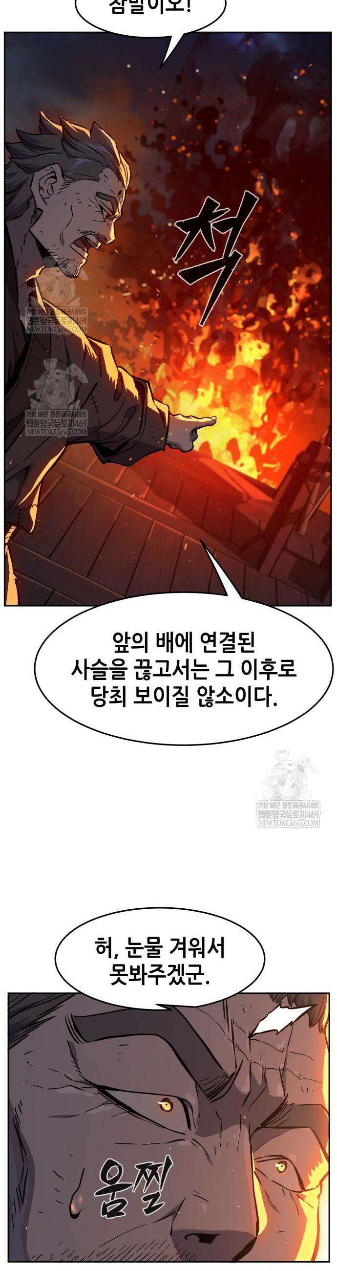 절대검감 177화 6