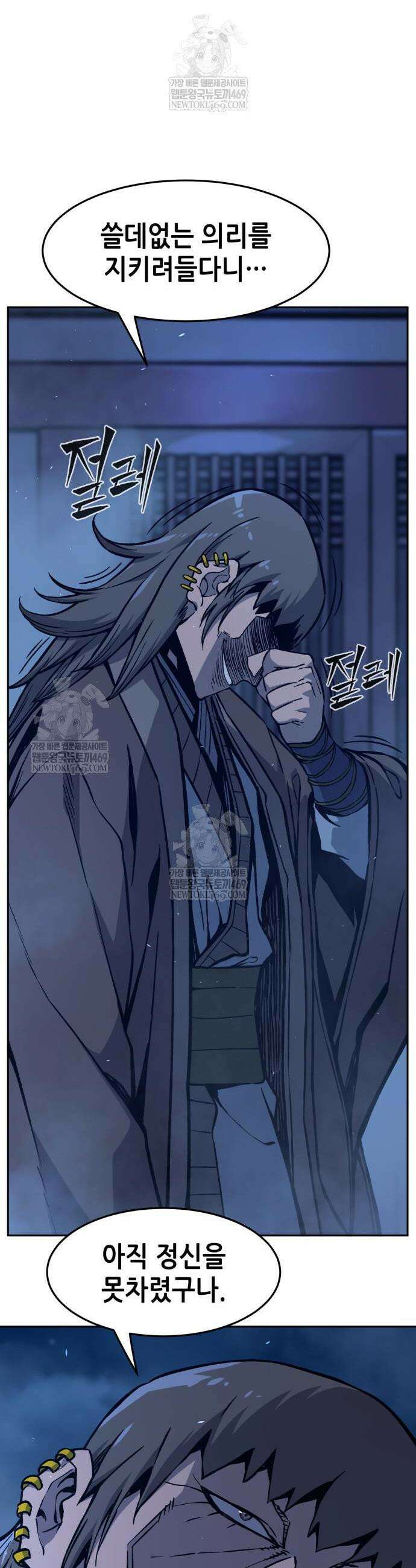 절대검감 177화 7