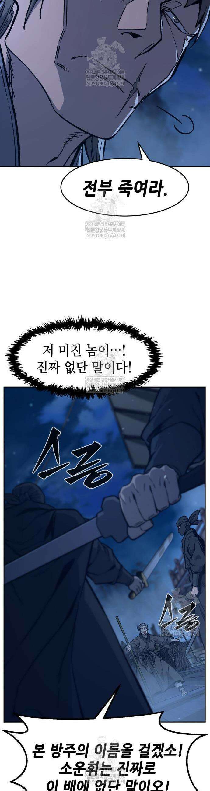 절대검감 177화 8