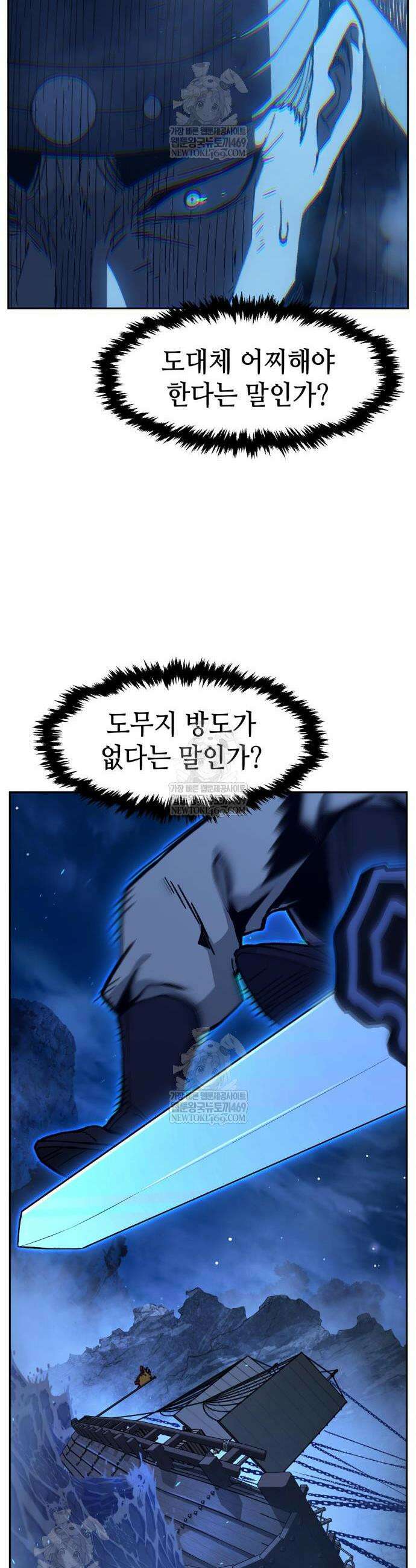 절대검감 177화 10