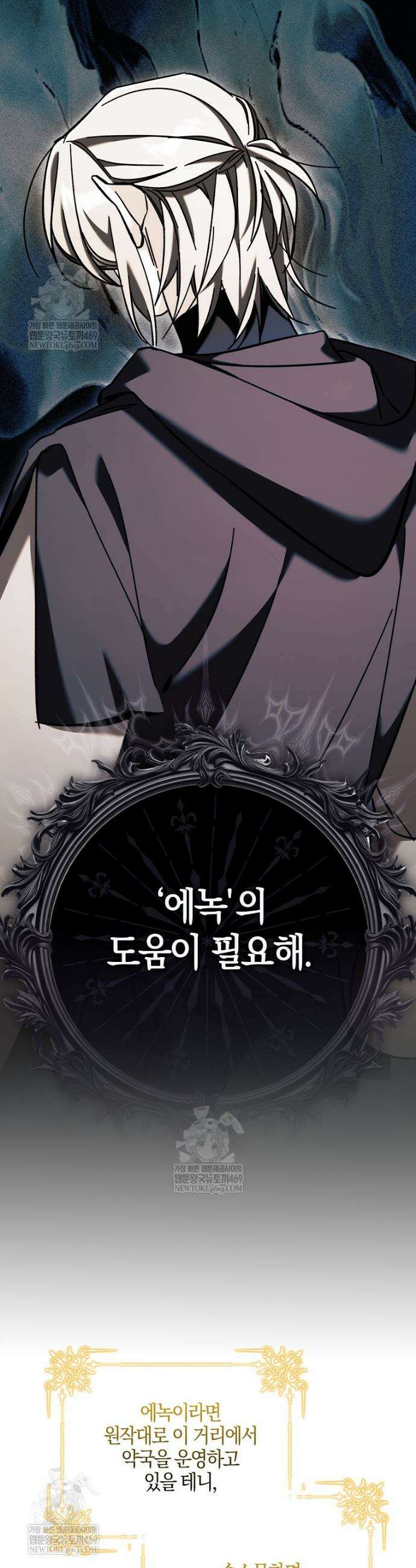 대공님이 이상한 데에 눈을 떴습니다 12화 2