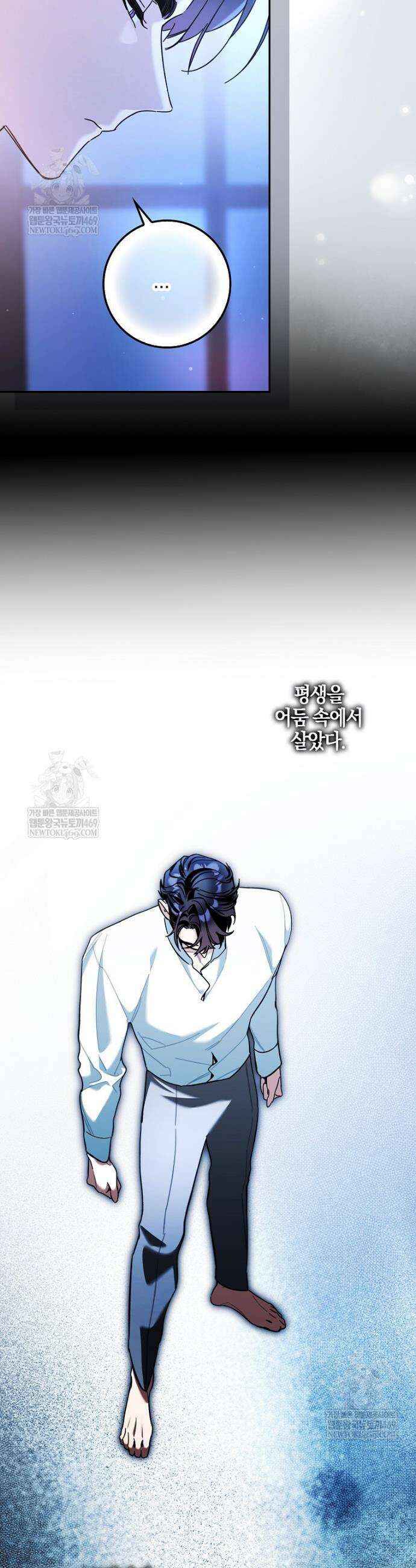 대공님이 이상한 데에 눈을 떴습니다 19화 2