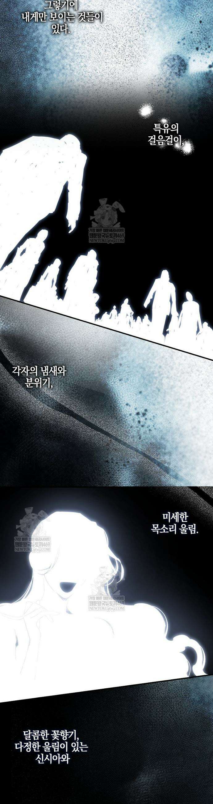 대공님이 이상한 데에 눈을 떴습니다 19화 3