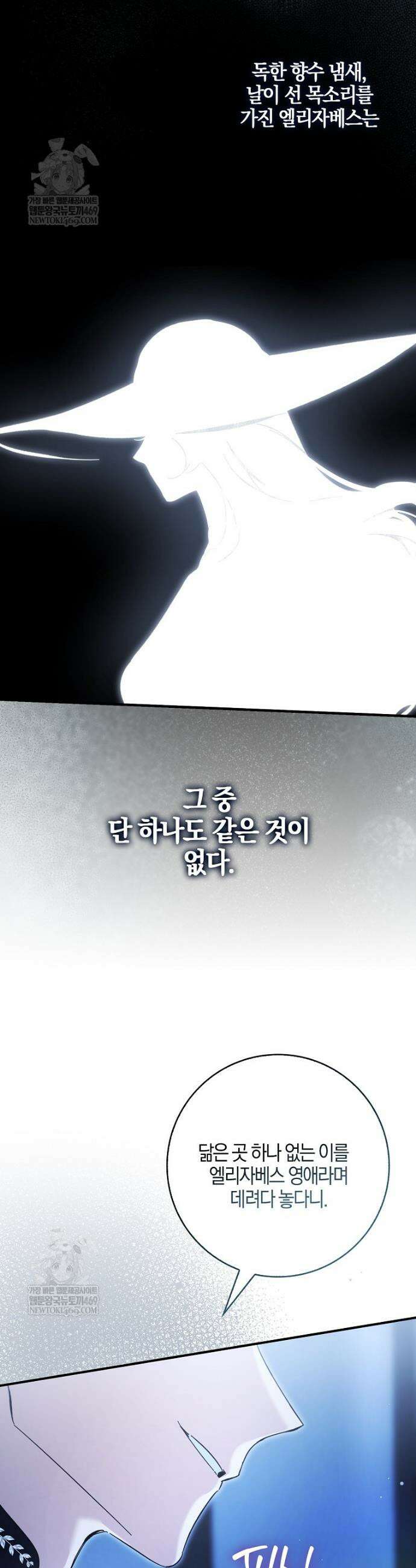 대공님이 이상한 데에 눈을 떴습니다 19화 4