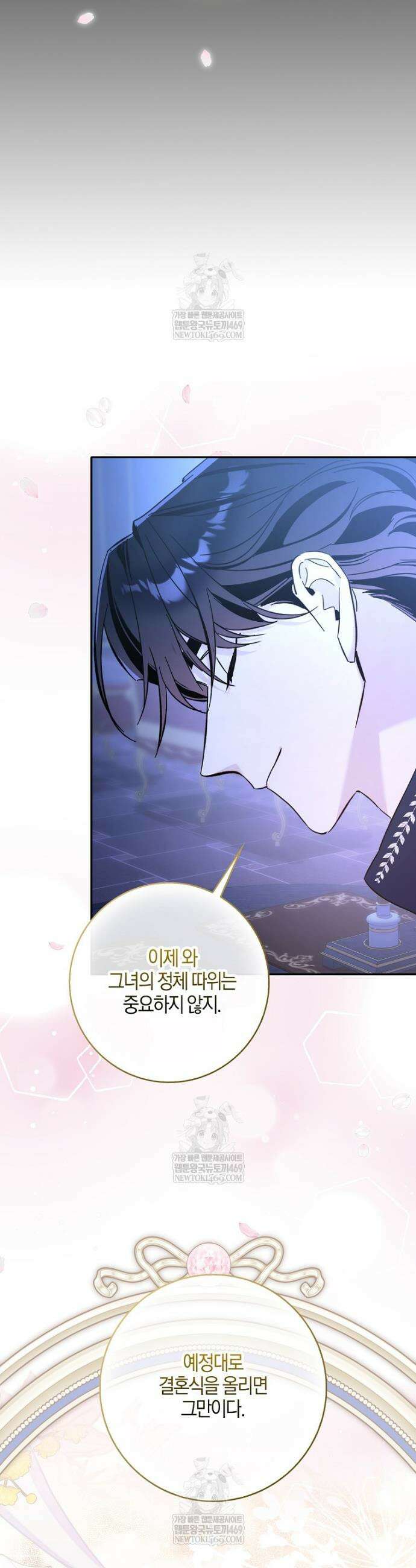 대공님이 이상한 데에 눈을 떴습니다 19화 7