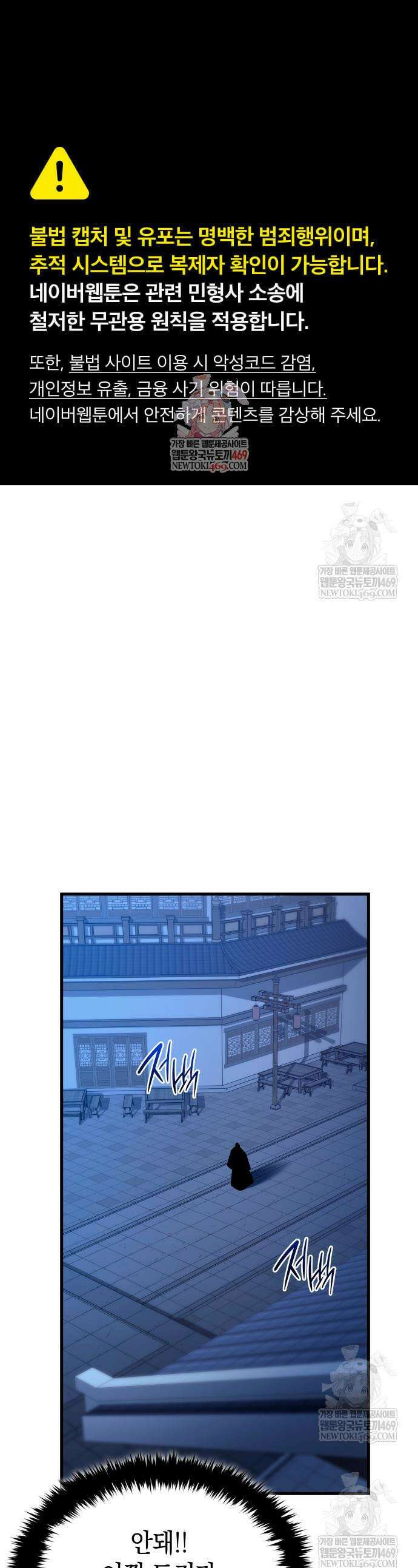 신마 환생 37화 1