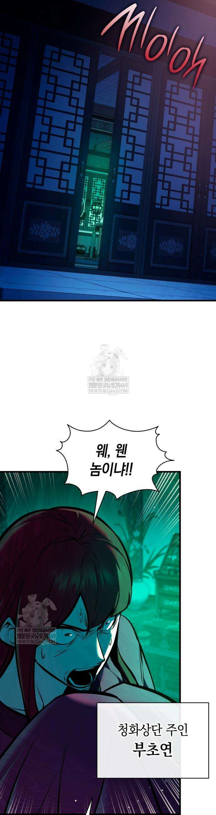 신마 환생 37화 7