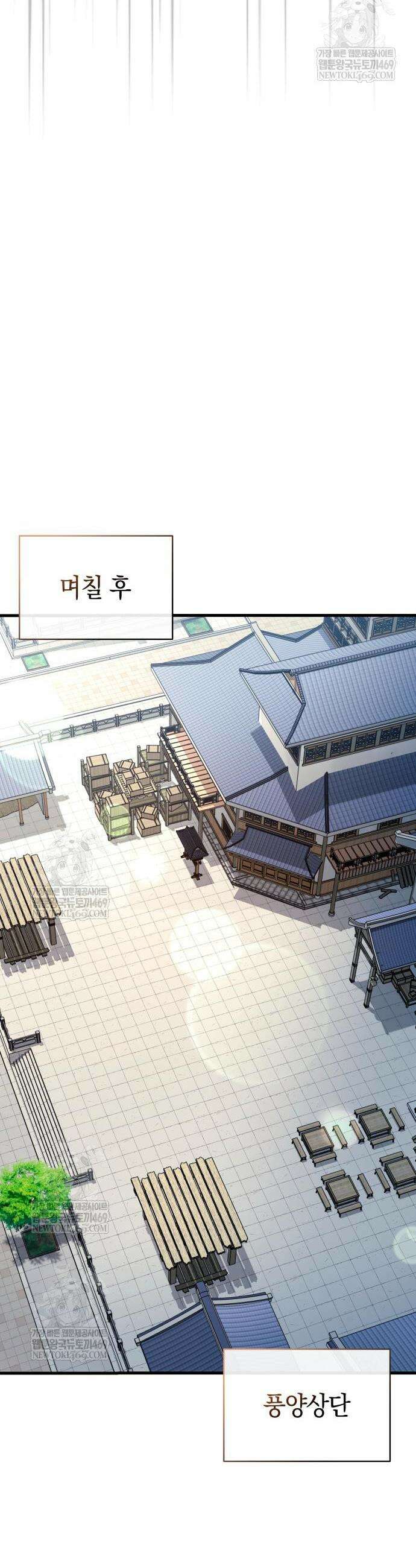 신마 환생 37화 11