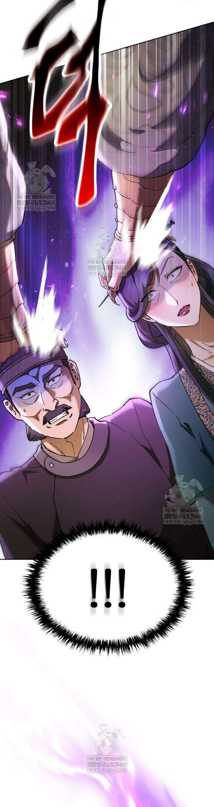 천마는 조용히 살고싶다 76화 9