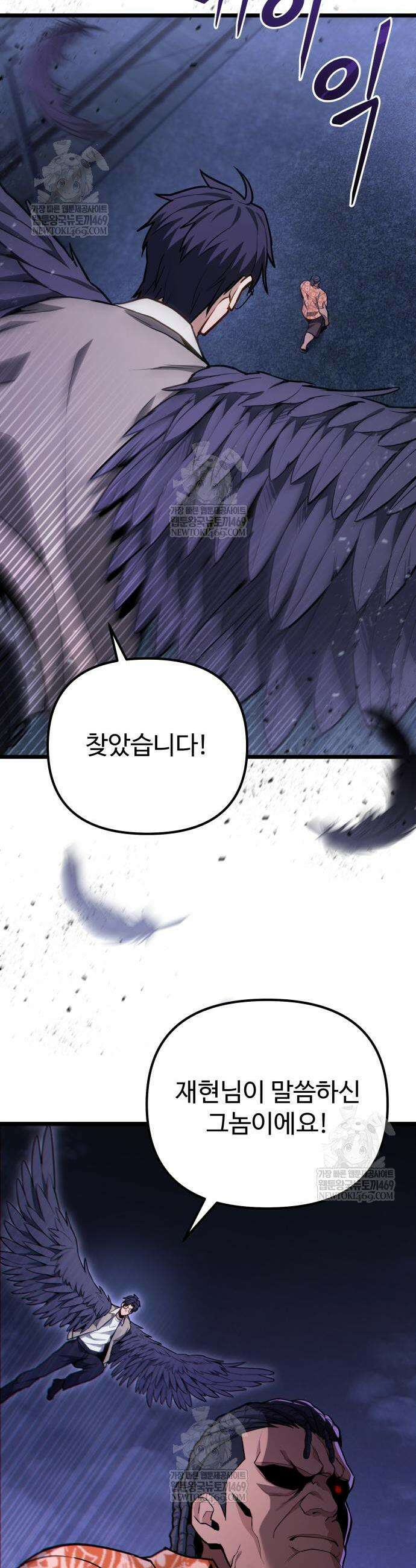 집구석 절대자 75화 3