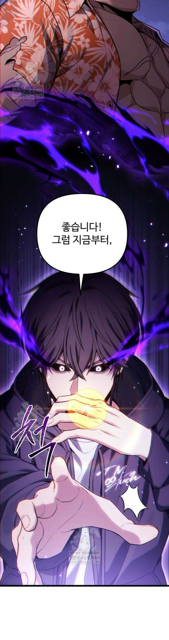 집구석 절대자 75화 4