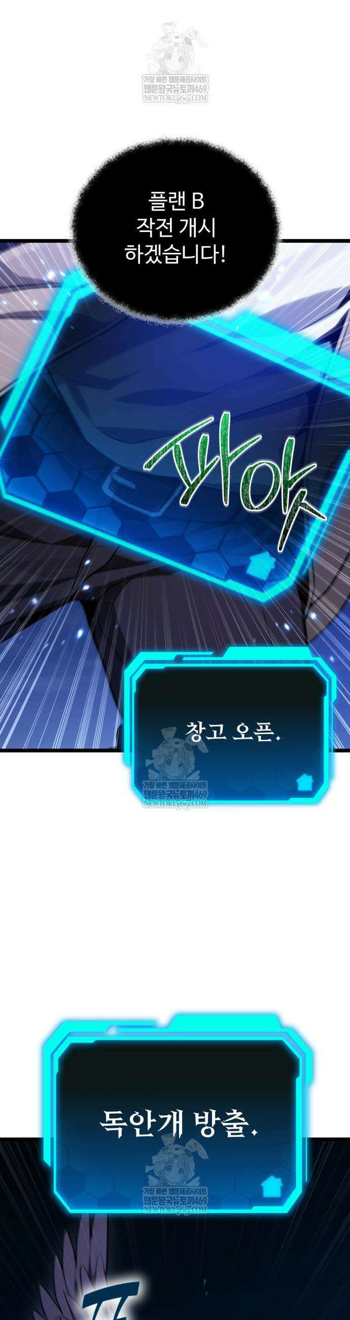 집구석 절대자 75화 5