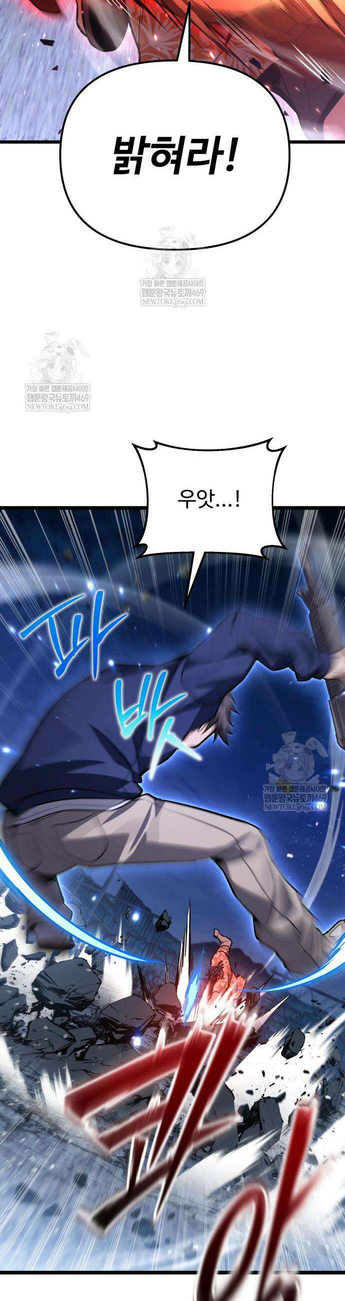 집구석 절대자 75화 13
