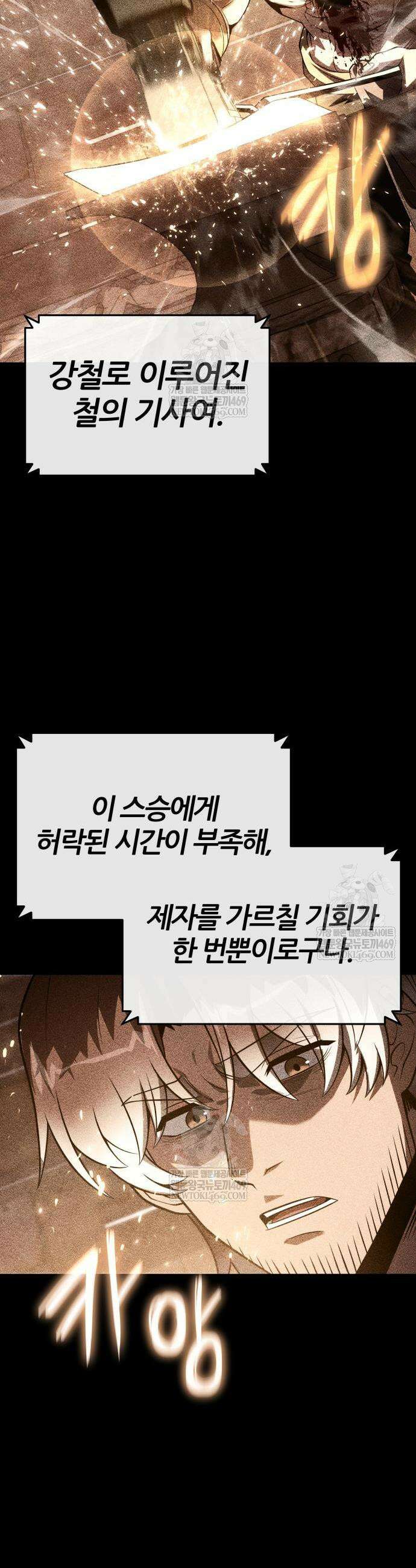 신과함께 돌아온 기사왕님 158화 2