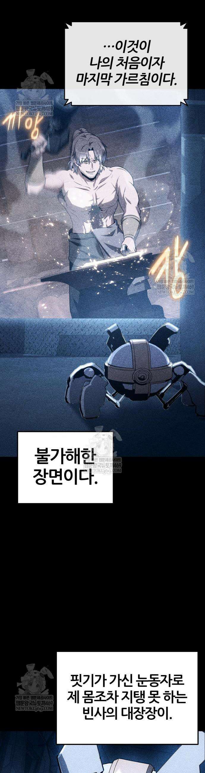 신과함께 돌아온 기사왕님 158화 3
