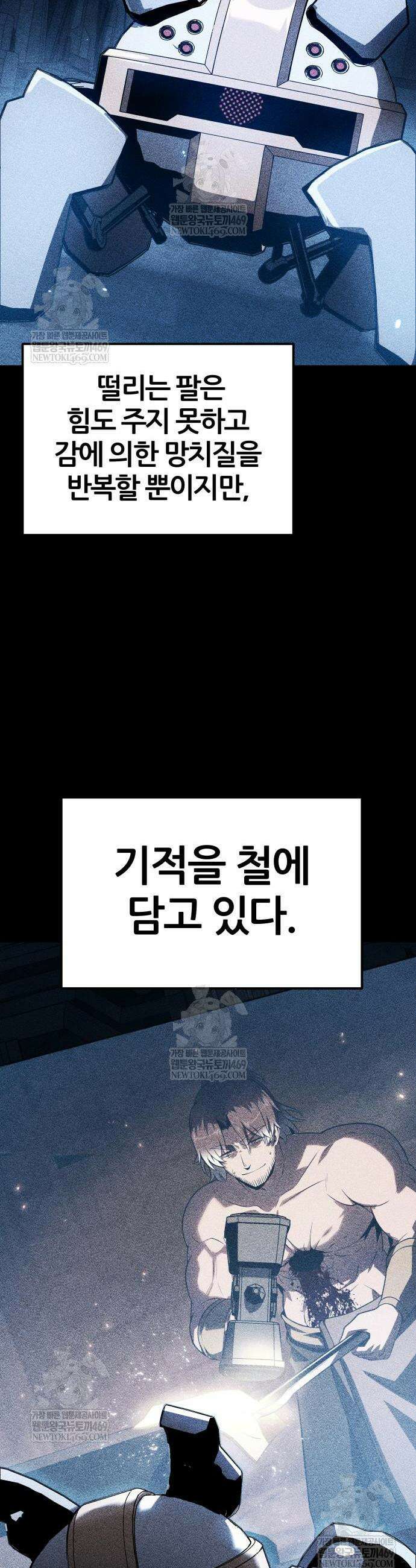 신과함께 돌아온 기사왕님 158화 4
