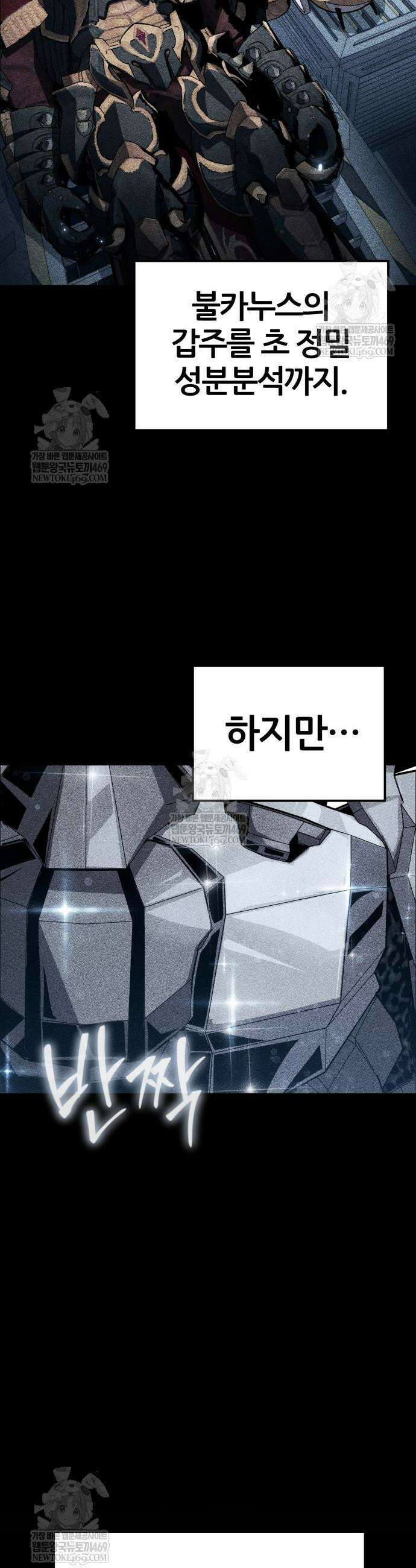 신과함께 돌아온 기사왕님 158화 6