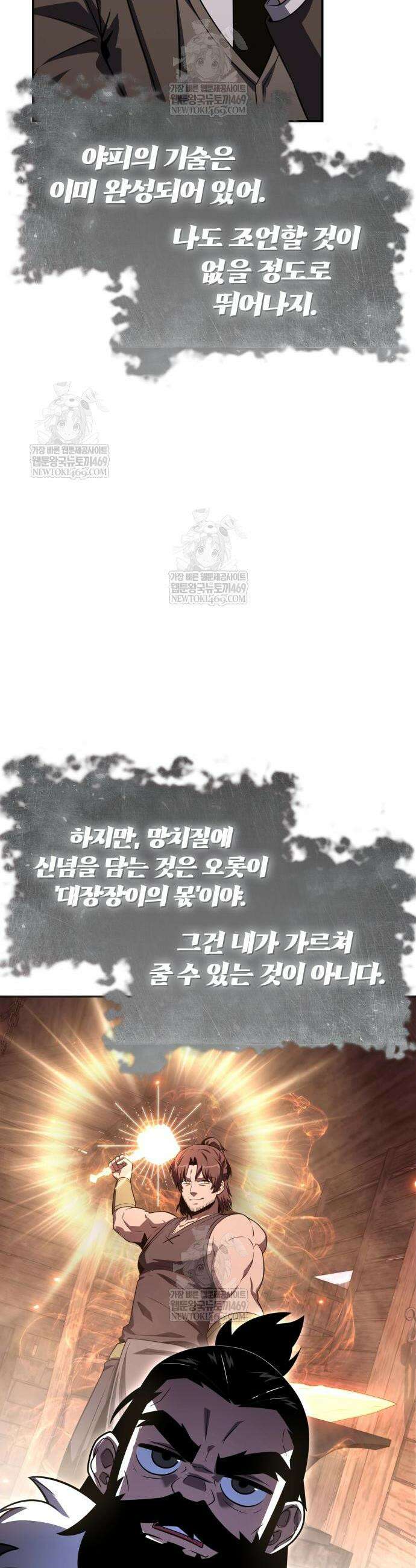 신과함께 돌아온 기사왕님 158화 10