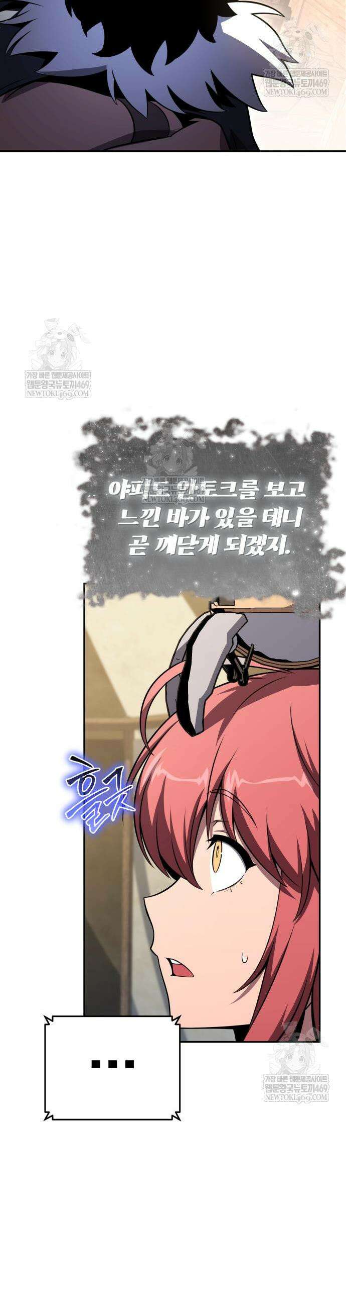 신과함께 돌아온 기사왕님 158화 11