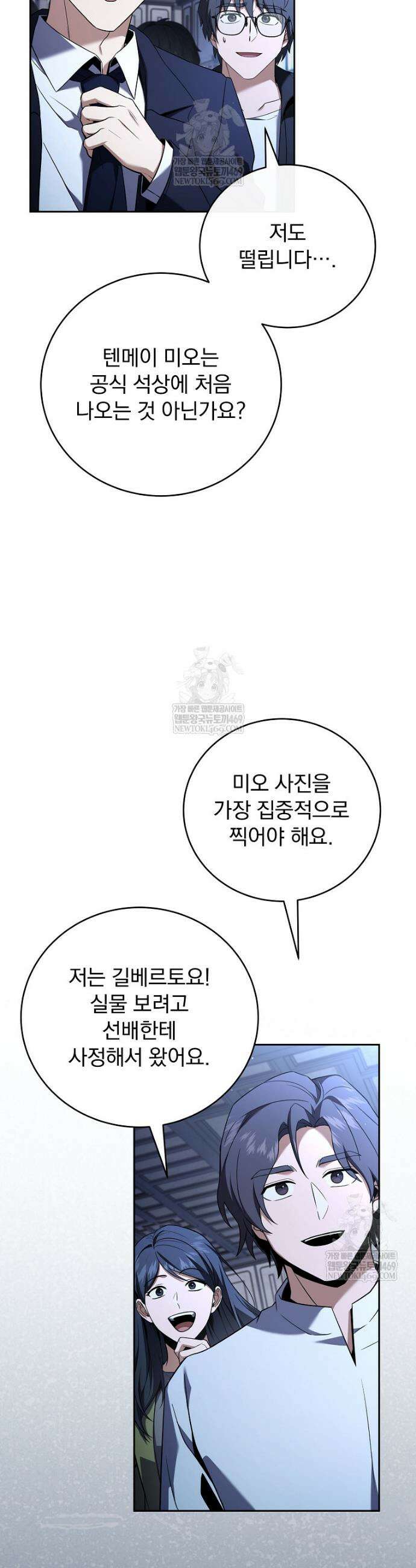 얼어붙은 플레이어의 귀환 203화 2