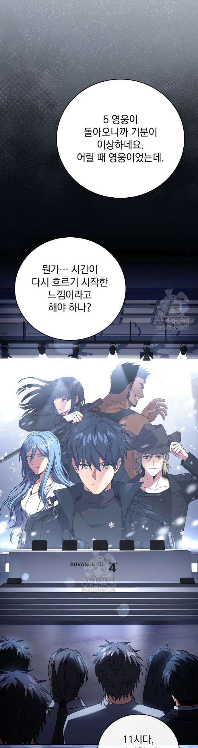얼어붙은 플레이어의 귀환 203화 3